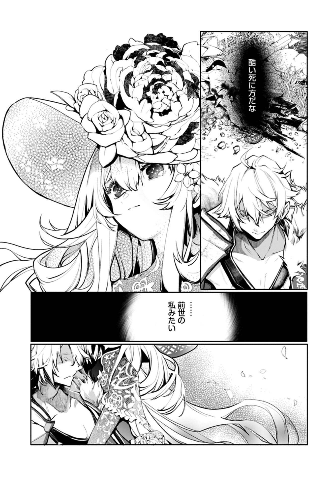 Mamono (Mandragora) tte Baretara Toubatsu desu ka? - Chapter 2.2 - Page 1