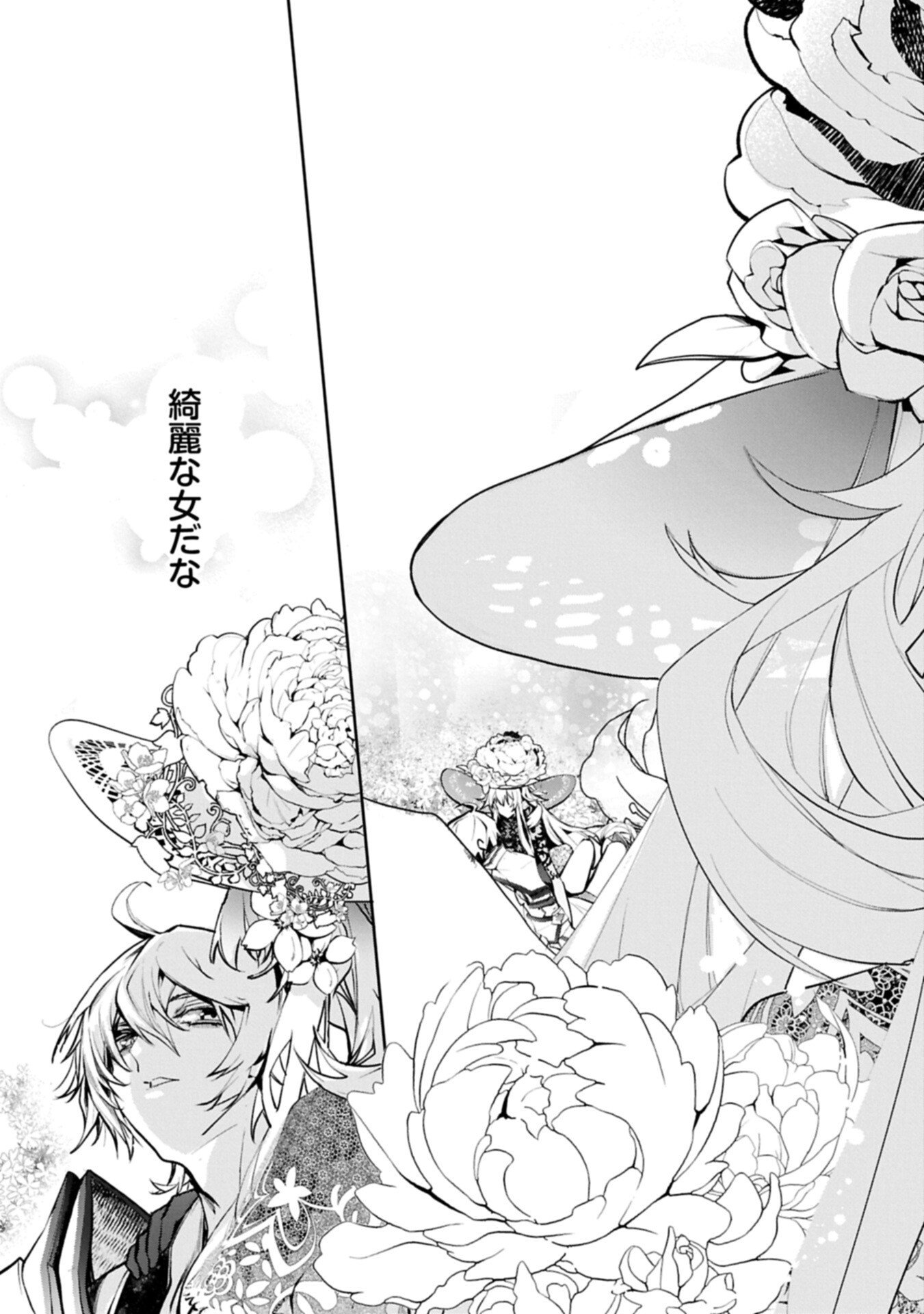 Mamono (Mandragora) tte Baretara Toubatsu desu ka? - Chapter 2.2 - Page 11