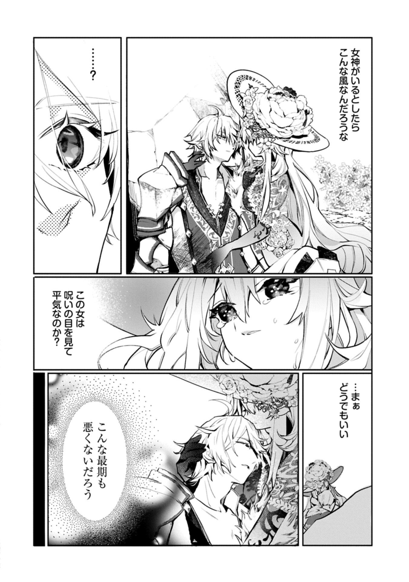 Mamono (Mandragora) tte Baretara Toubatsu desu ka? - Chapter 2.2 - Page 12