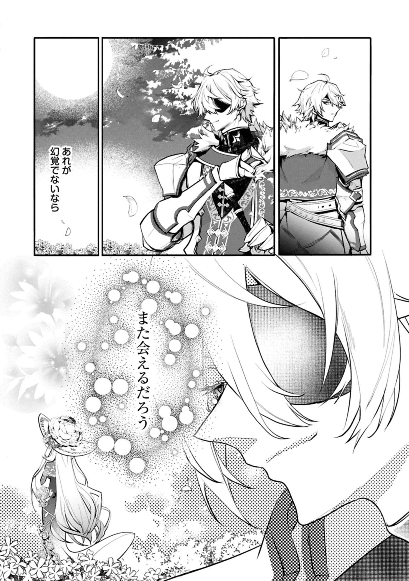 Mamono (Mandragora) tte Baretara Toubatsu desu ka? - Chapter 2.2 - Page 16