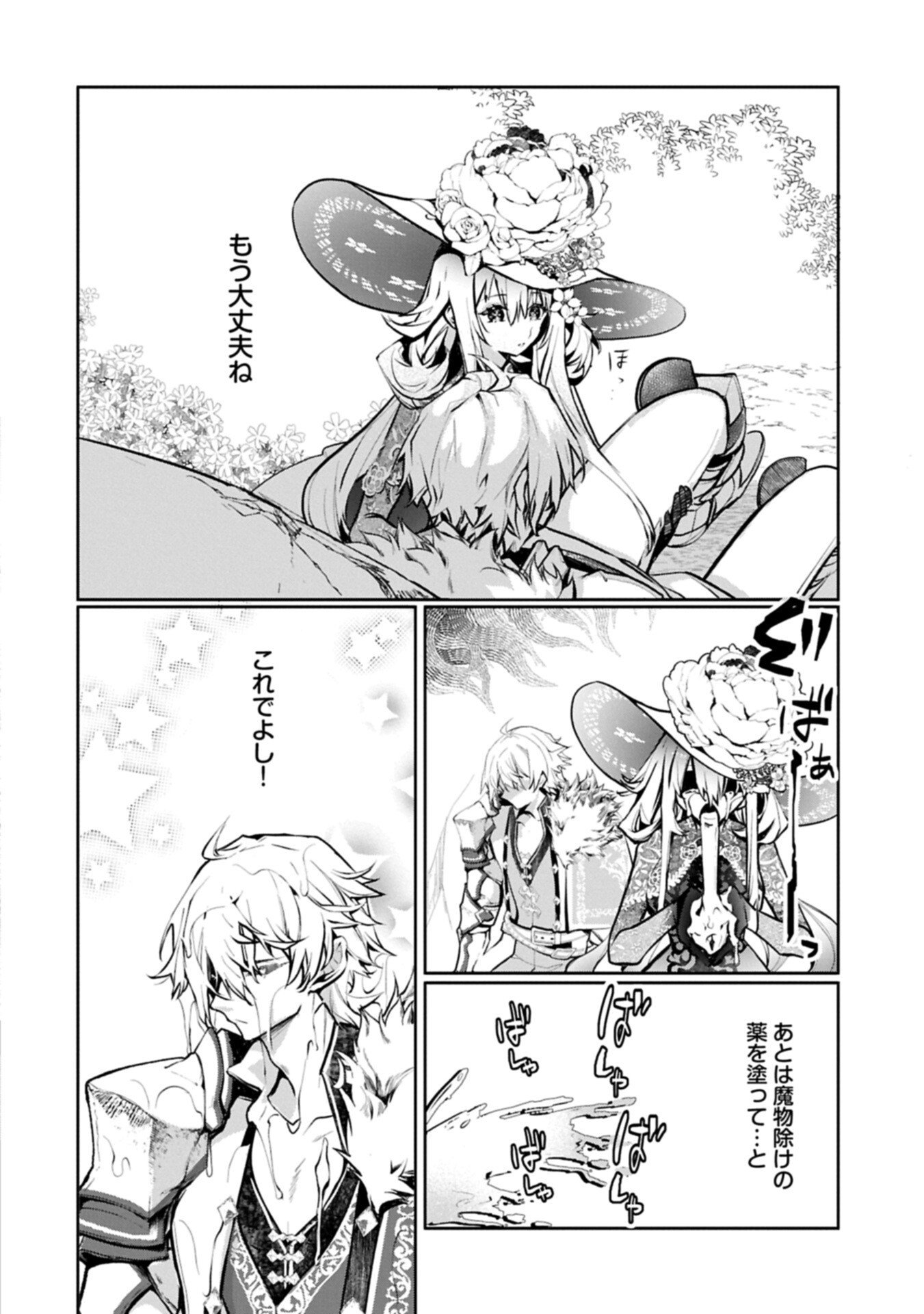 Mamono (Mandragora) tte Baretara Toubatsu desu ka? - Chapter 2.2 - Page 6