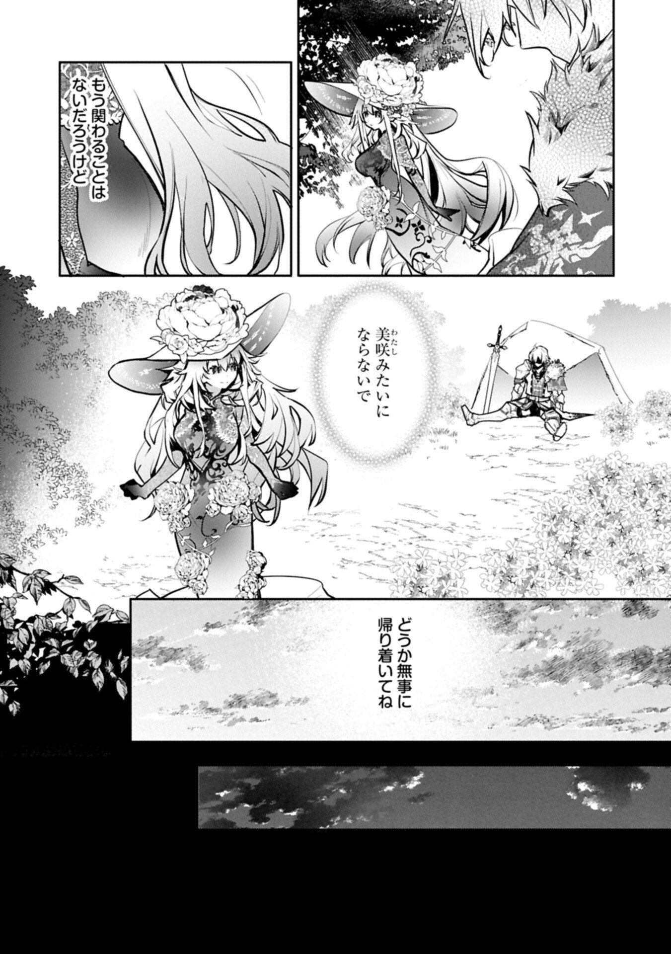 Mamono (Mandragora) tte Baretara Toubatsu desu ka? - Chapter 2.2 - Page 7