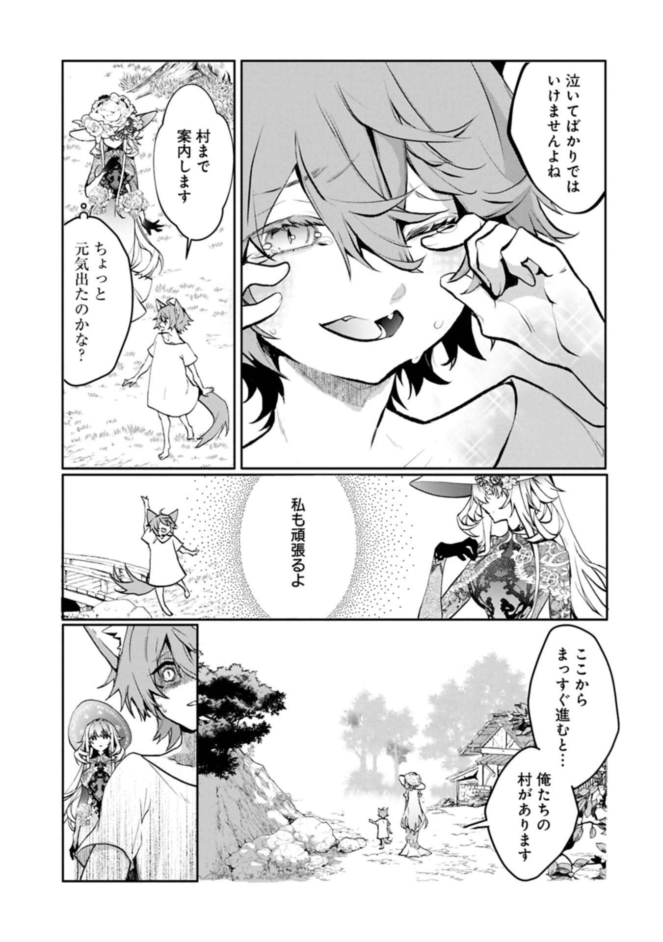 Mamono (Mandragora) tte Baretara Toubatsu desu ka? - Chapter 3.1 - Page 19