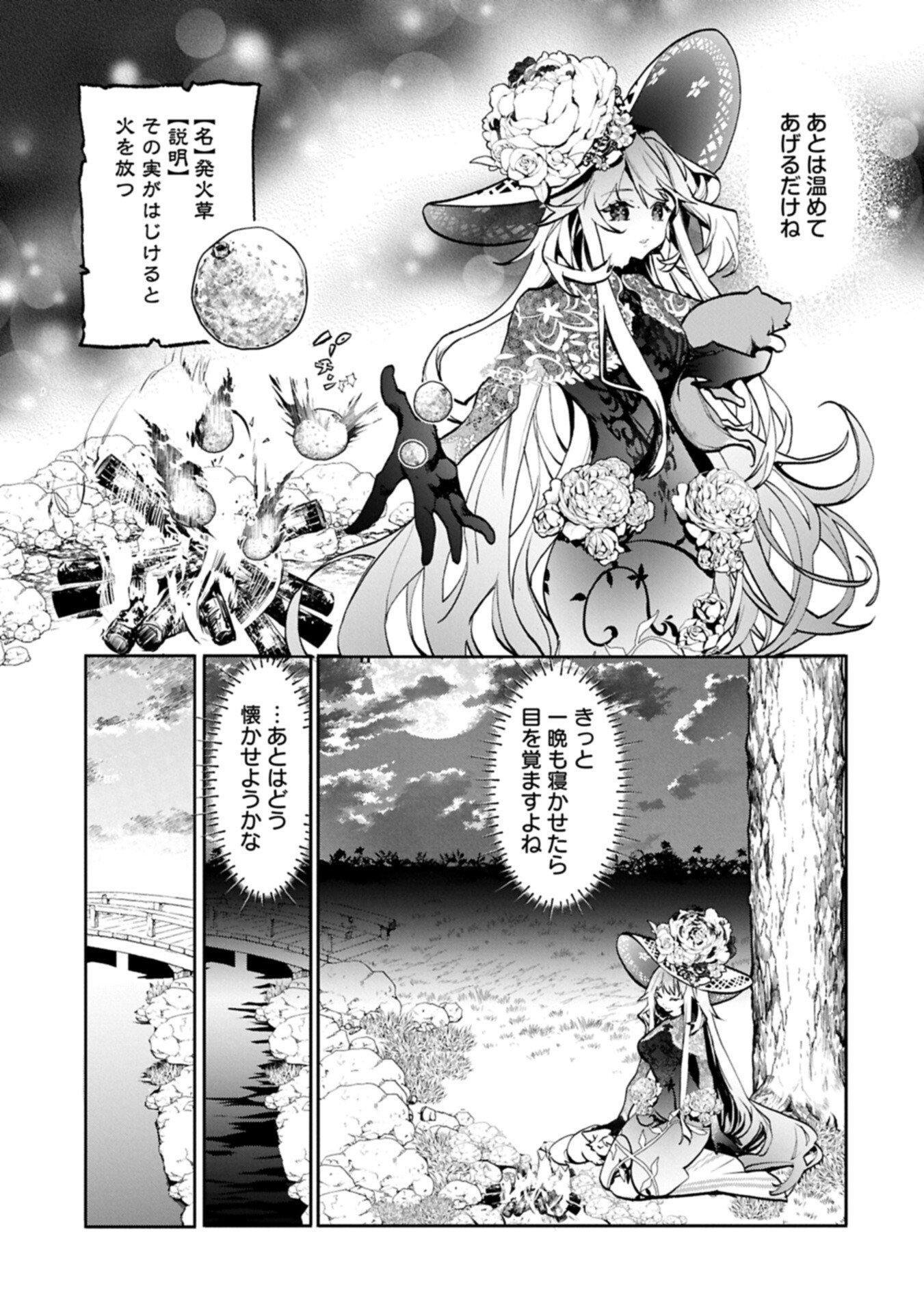 Mamono (Mandragora) tte Baretara Toubatsu desu ka? - Chapter 3.1 - Page 3