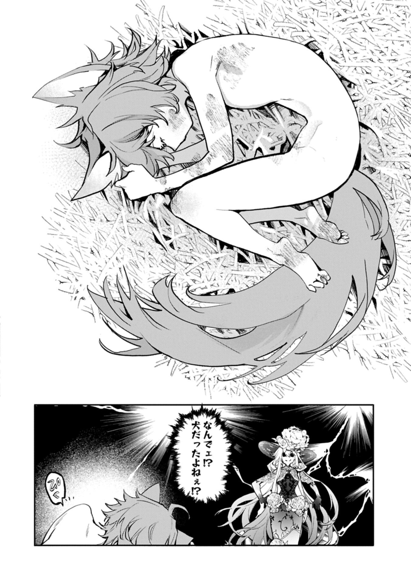 Mamono (Mandragora) tte Baretara Toubatsu desu ka? - Chapter 3.1 - Page 4