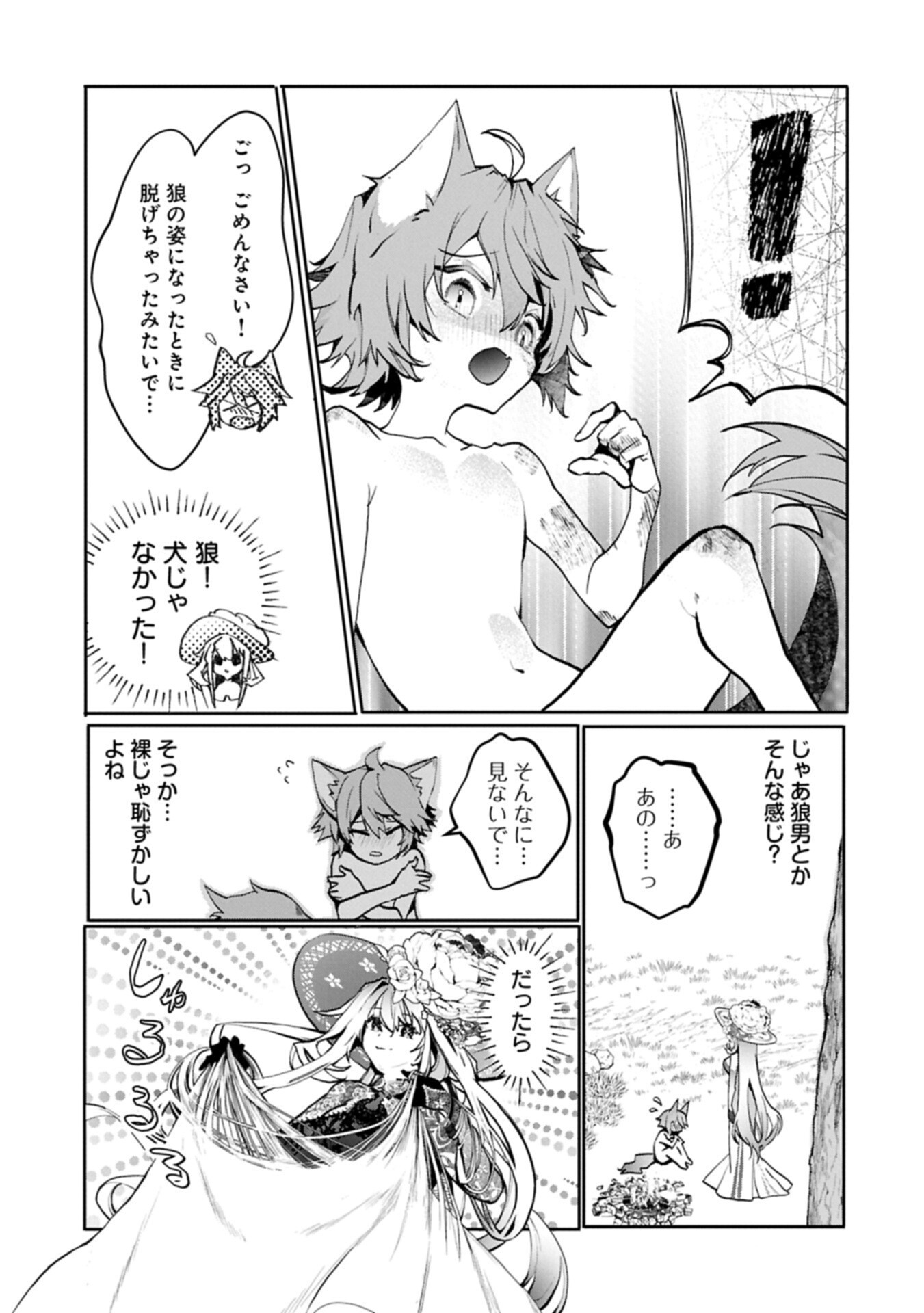 Mamono (Mandragora) tte Baretara Toubatsu desu ka? - Chapter 3.1 - Page 7