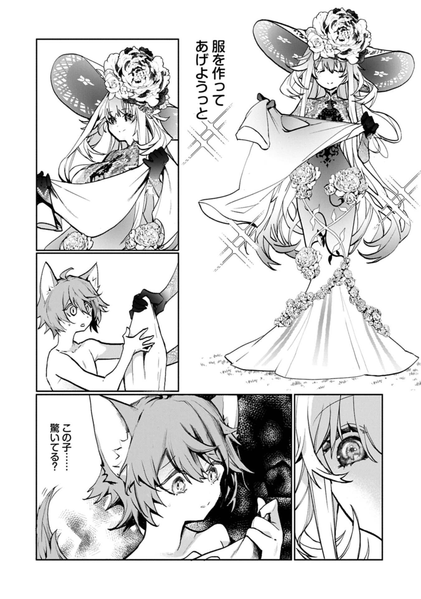 Mamono (Mandragora) tte Baretara Toubatsu desu ka? - Chapter 3.1 - Page 8