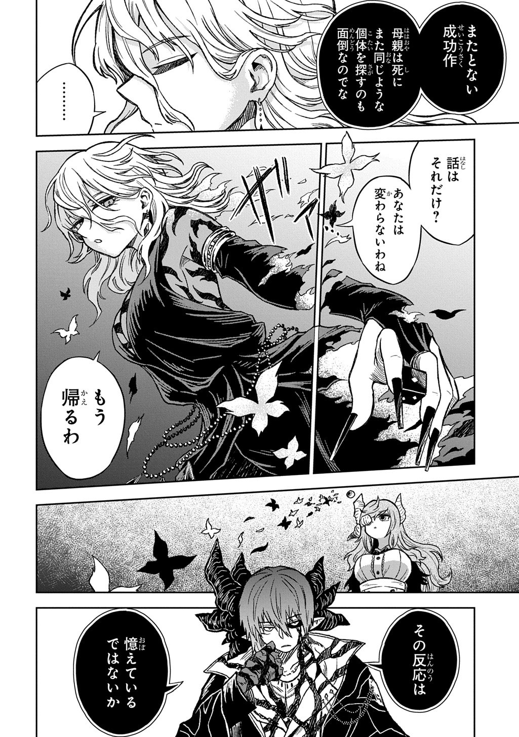 Mamono no Mori no Shoujo Nova - Chapter 11 - Page 10