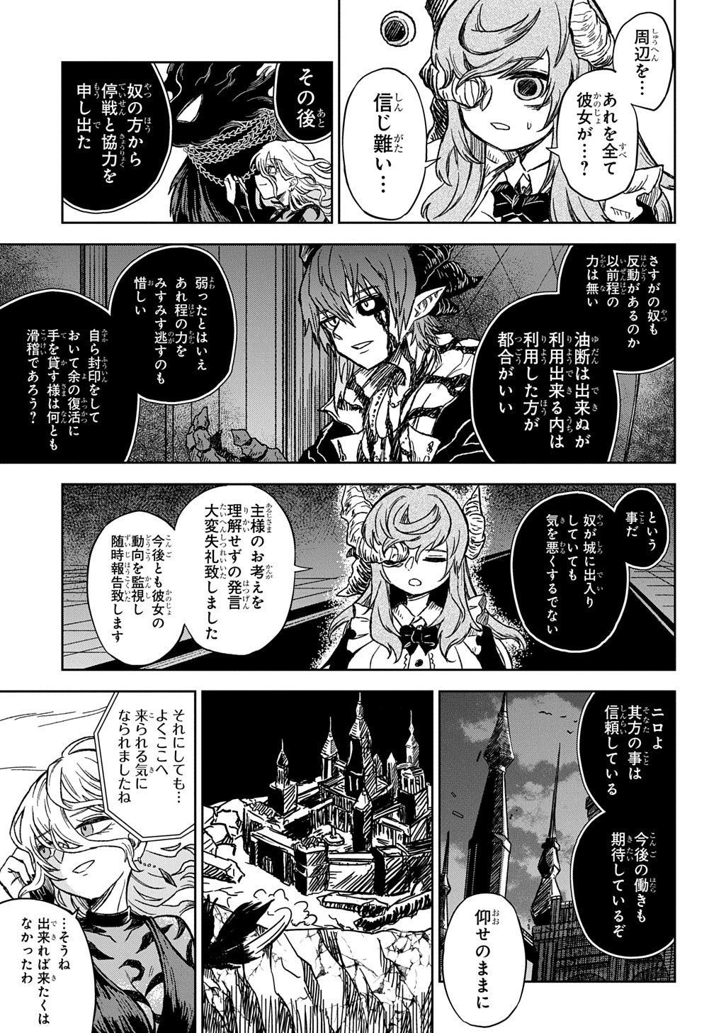 Mamono no Mori no Shoujo Nova - Chapter 11 - Page 13