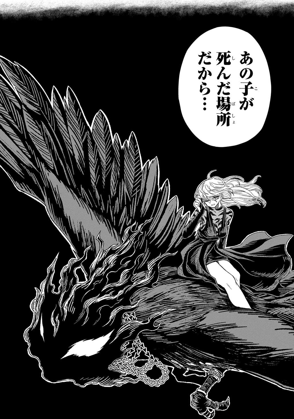 Mamono no Mori no Shoujo Nova - Chapter 11 - Page 15