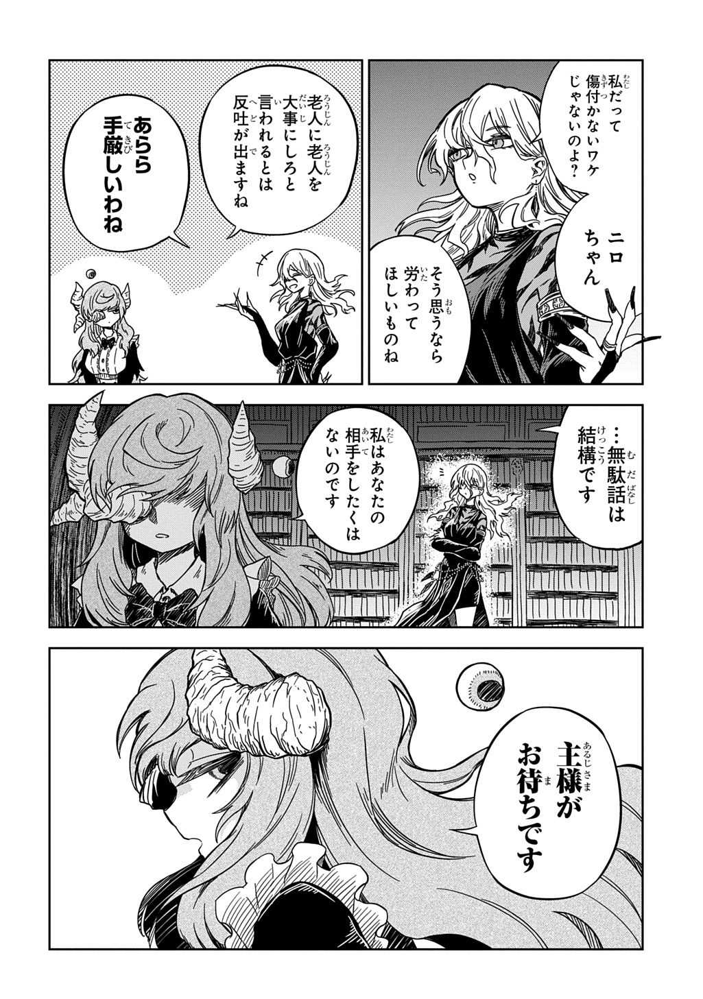 Mamono no Mori no Shoujo Nova - Chapter 11 - Page 2