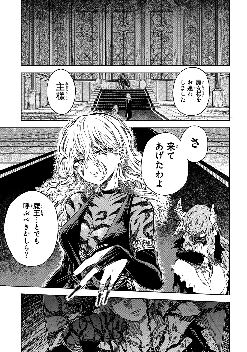 Mamono no Mori no Shoujo Nova - Chapter 11 - Page 3