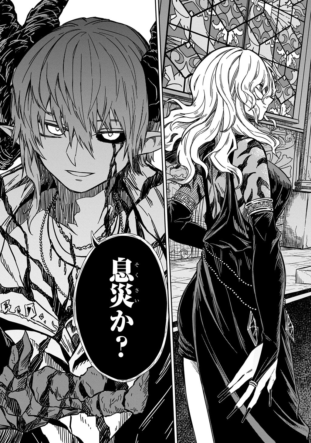 Mamono no Mori no Shoujo Nova - Chapter 11 - Page 5