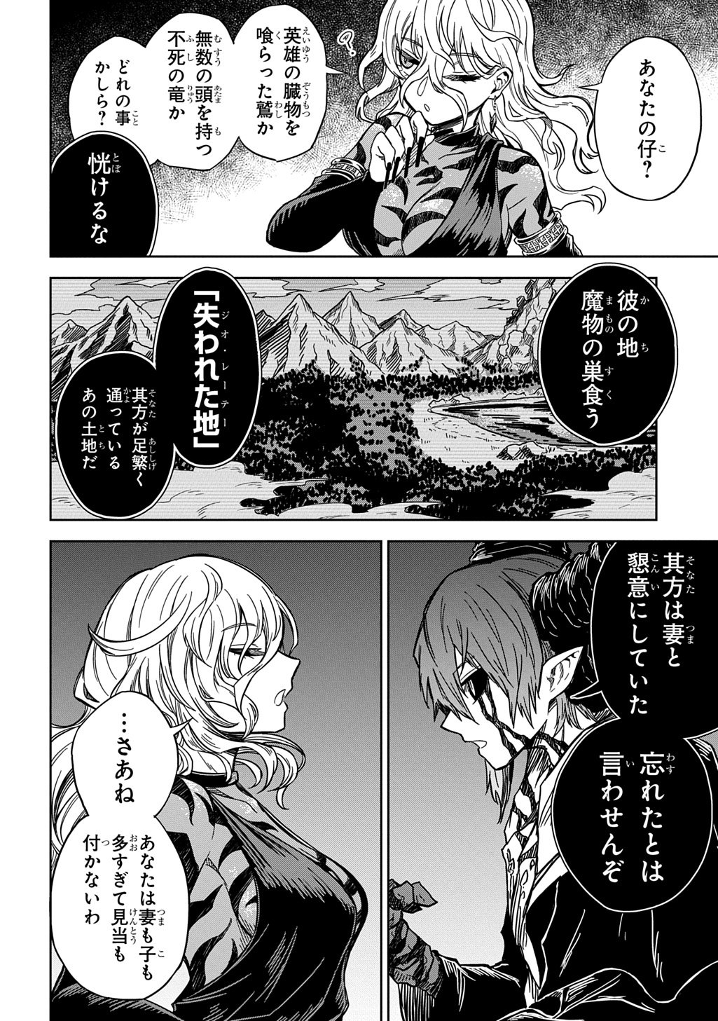 Mamono no Mori no Shoujo Nova - Chapter 11 - Page 8