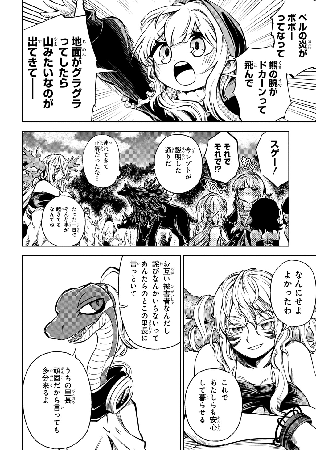 Mamono no Mori no Shoujo Nova - Chapter 12 - Page 12