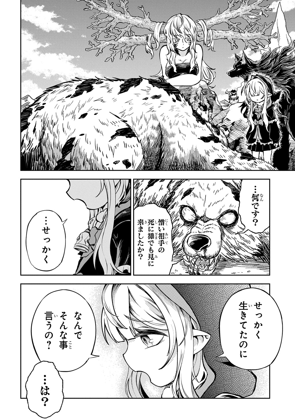 Mamono no Mori no Shoujo Nova - Chapter 12 - Page 16