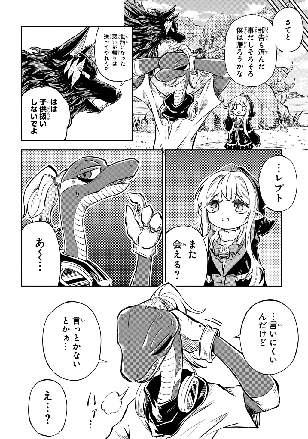 Mamono no Mori no Shoujo Nova - Chapter 12 - Page 22