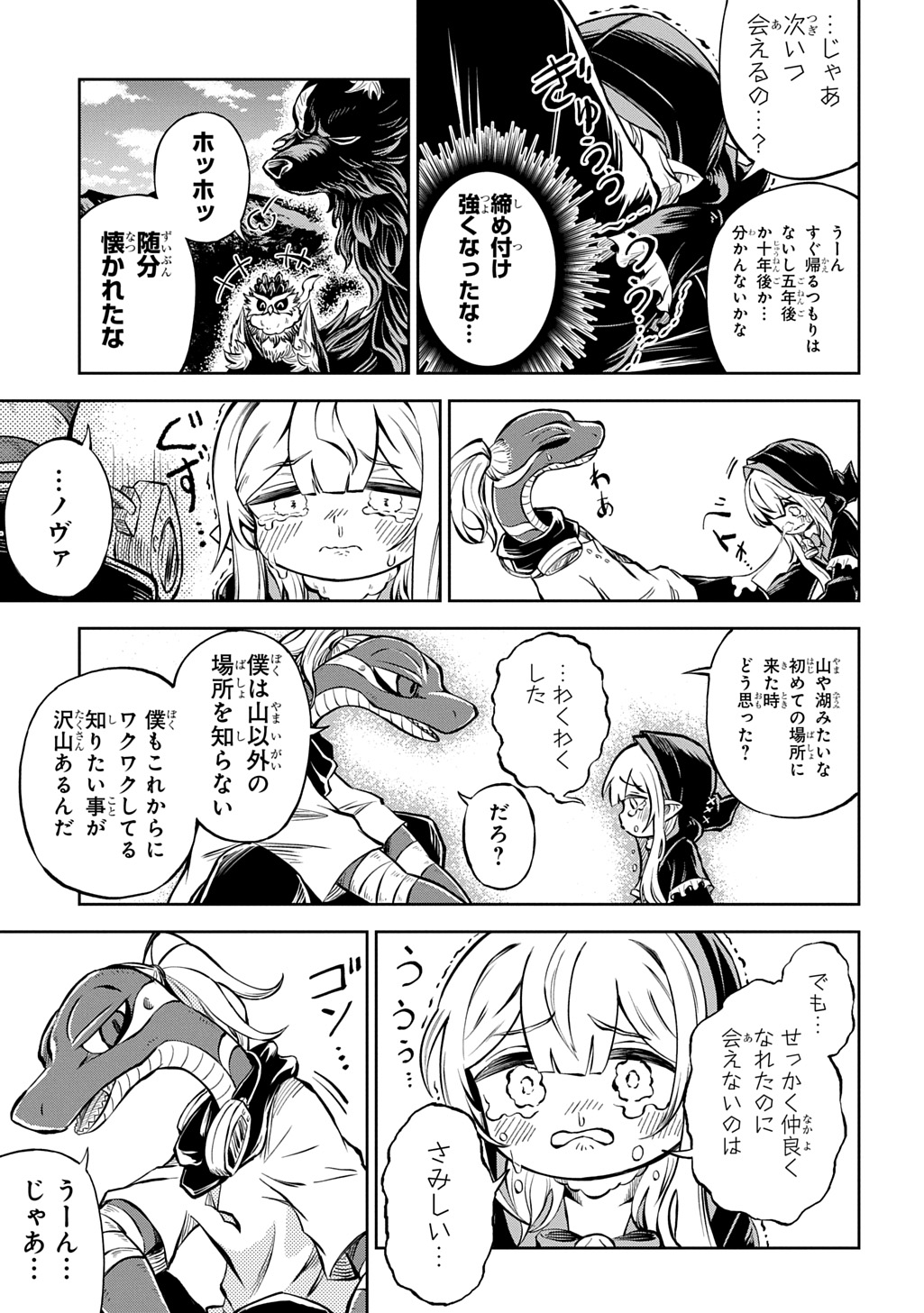 Mamono no Mori no Shoujo Nova - Chapter 12 - Page 25