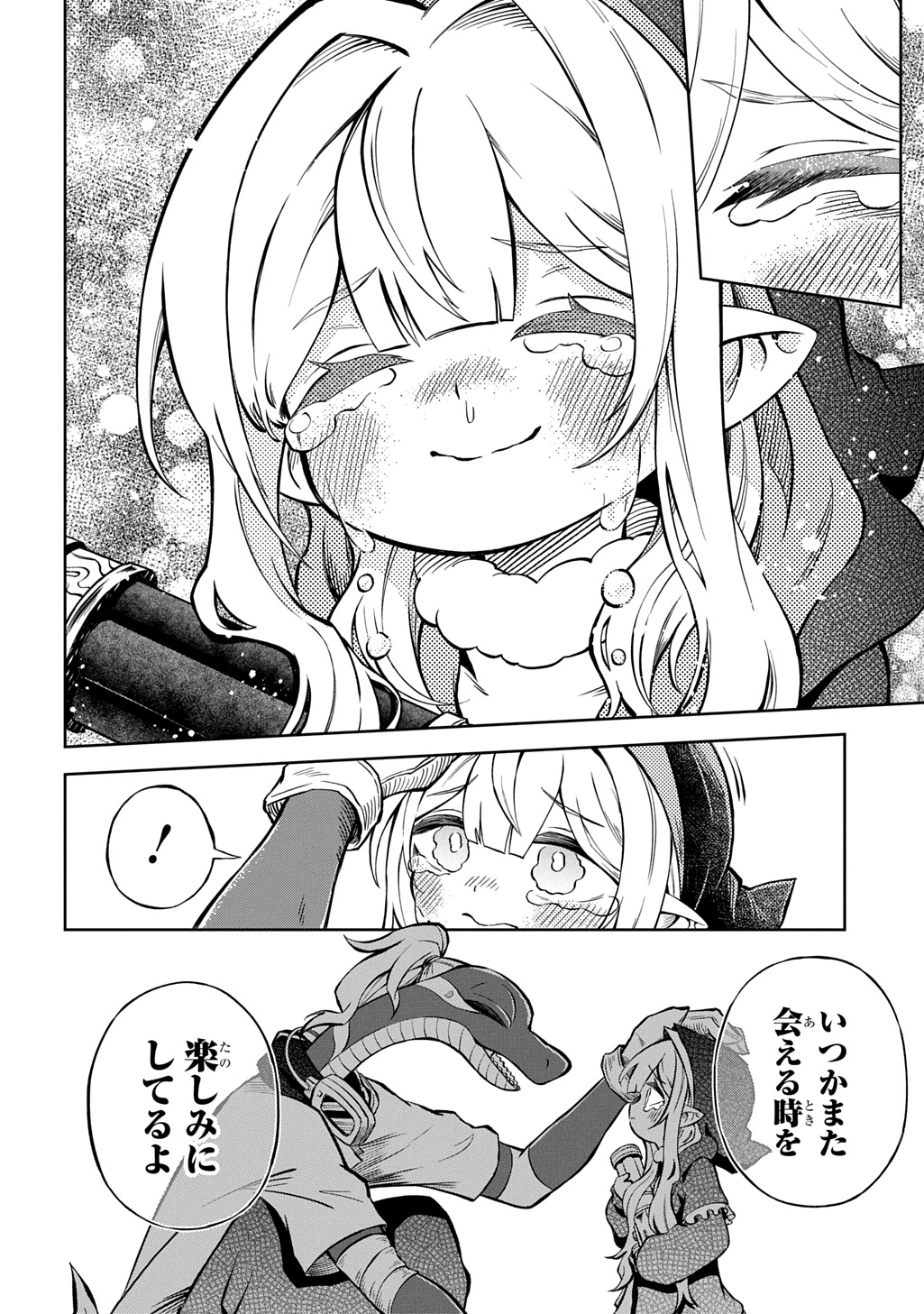 Mamono no Mori no Shoujo Nova - Chapter 12 - Page 28