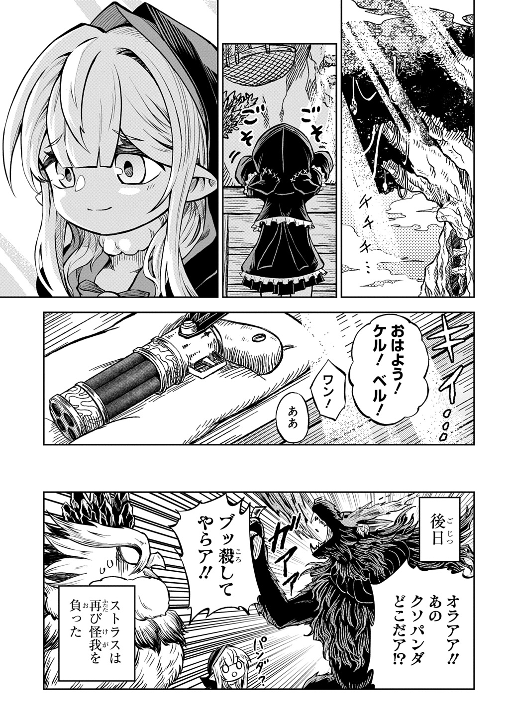 Mamono no Mori no Shoujo Nova - Chapter 12 - Page 31