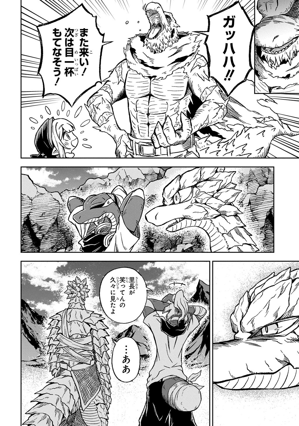 Mamono no Mori no Shoujo Nova - Chapter 12 - Page 4