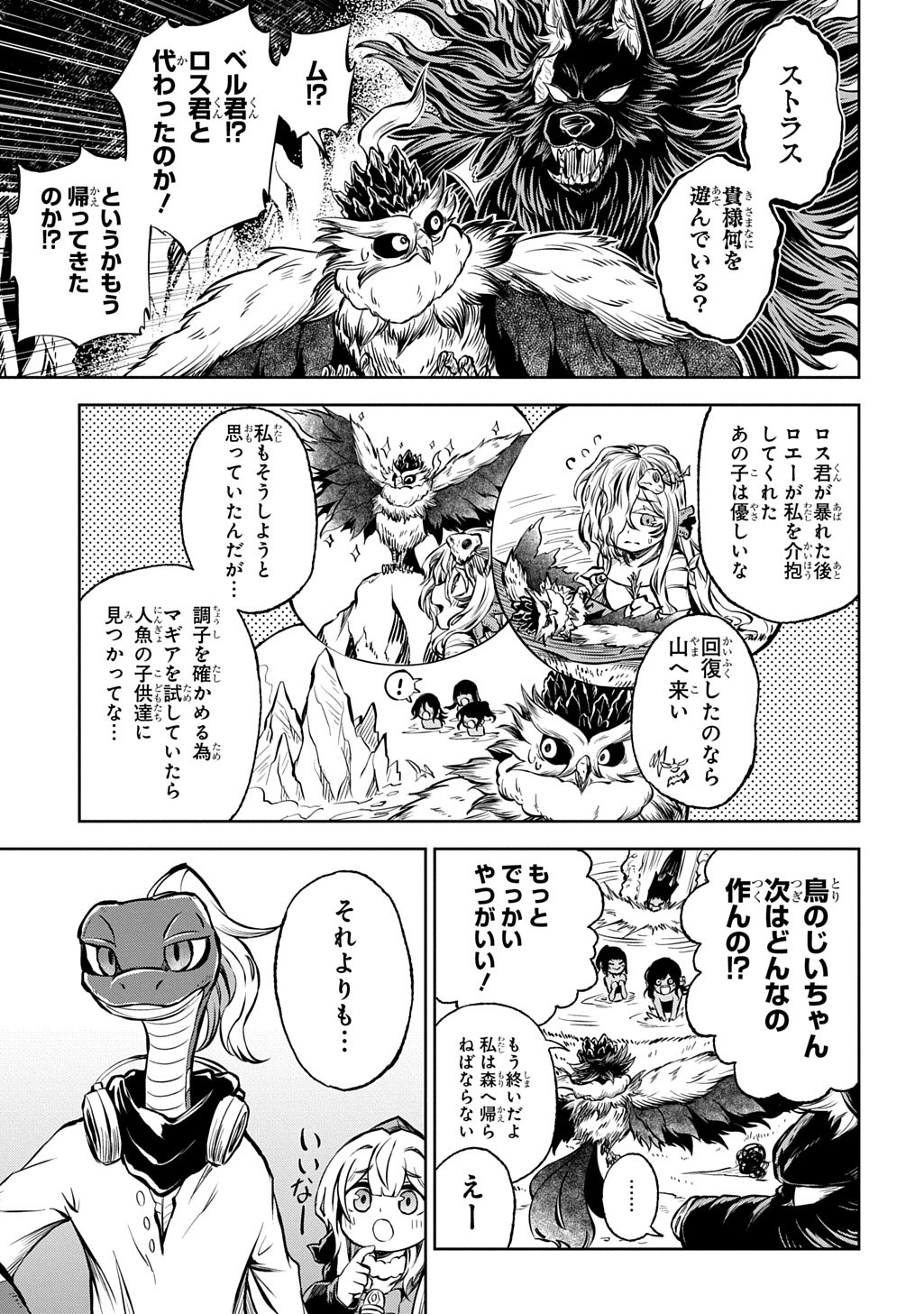 Mamono no Mori no Shoujo Nova - Chapter 12 - Page 9