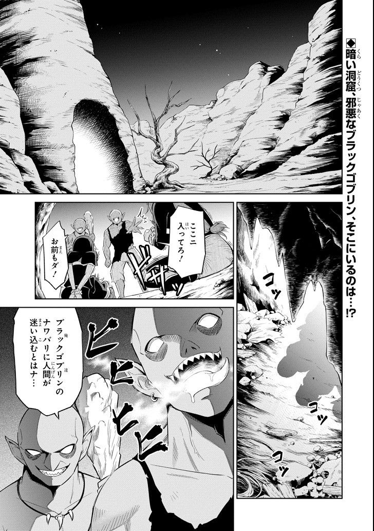 Mamono-tachi wa Katazukerarenai - Chapter 10 - Page 1