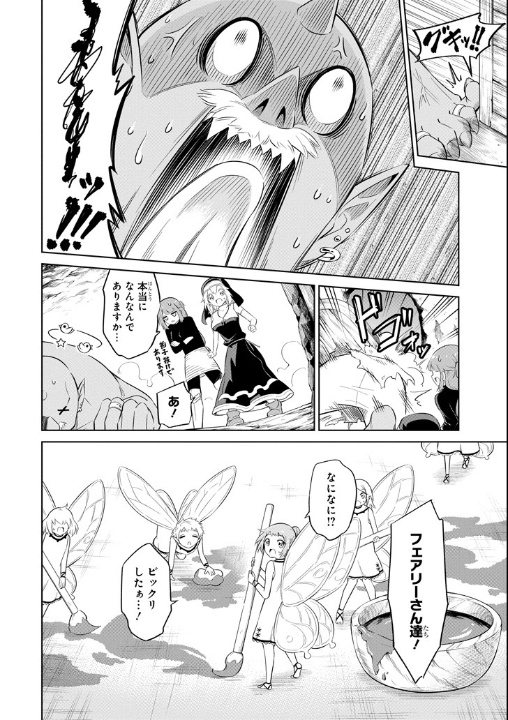 Mamono-tachi wa Katazukerarenai - Chapter 10 - Page 10