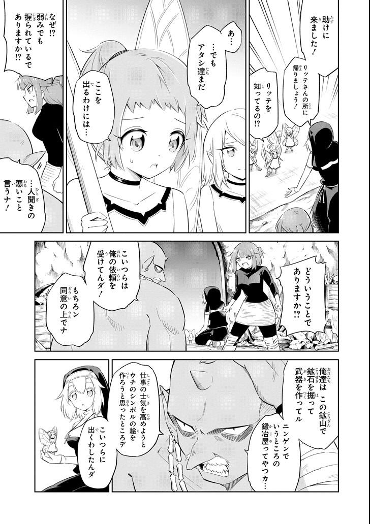 Mamono-tachi wa Katazukerarenai - Chapter 10 - Page 11