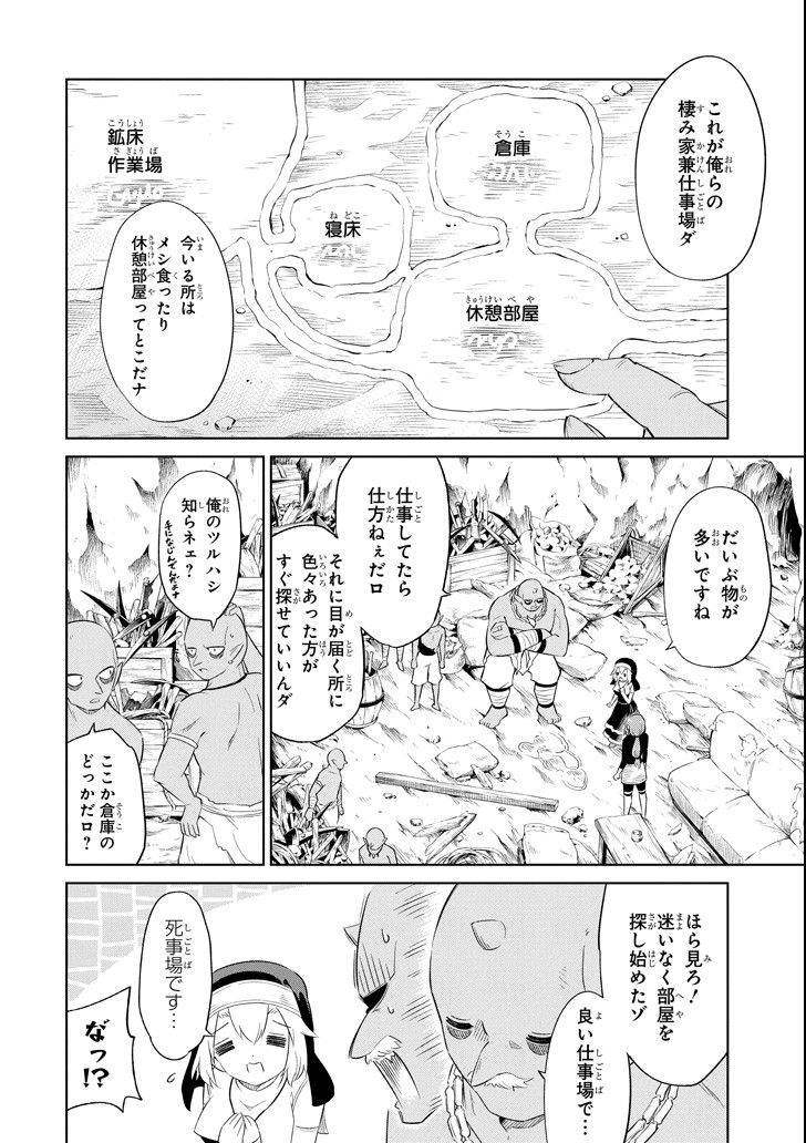 Mamono-tachi wa Katazukerarenai - Chapter 10 - Page 14