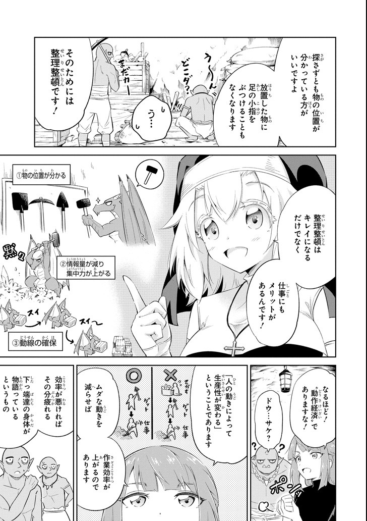 Mamono-tachi wa Katazukerarenai - Chapter 10 - Page 15