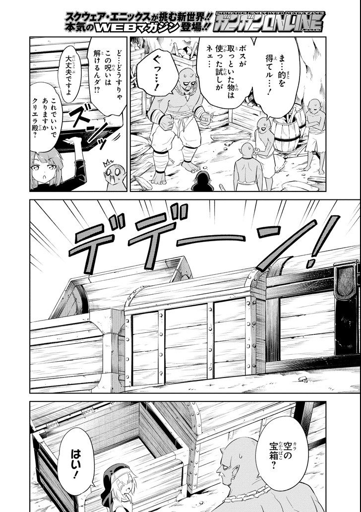 Mamono-tachi wa Katazukerarenai - Chapter 10 - Page 18