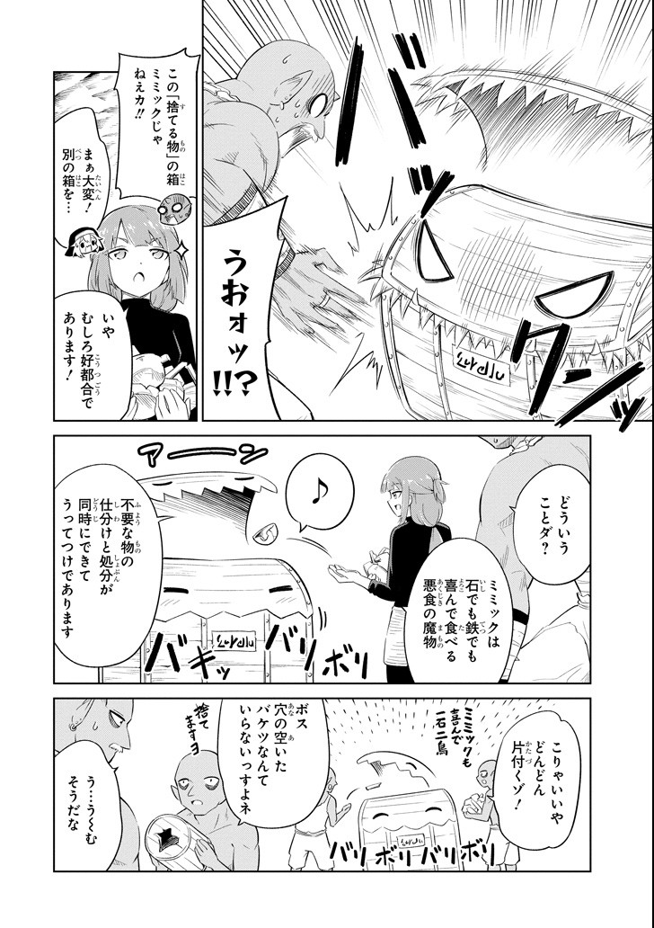 Mamono-tachi wa Katazukerarenai - Chapter 10 - Page 20