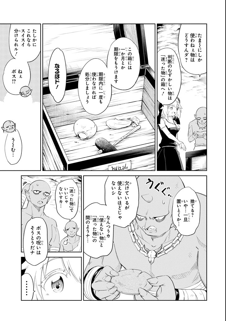 Mamono-tachi wa Katazukerarenai - Chapter 10 - Page 21