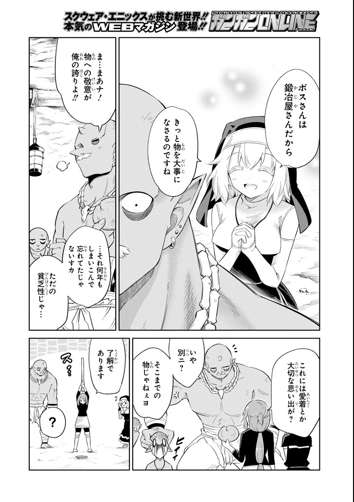 Mamono-tachi wa Katazukerarenai - Chapter 10 - Page 22