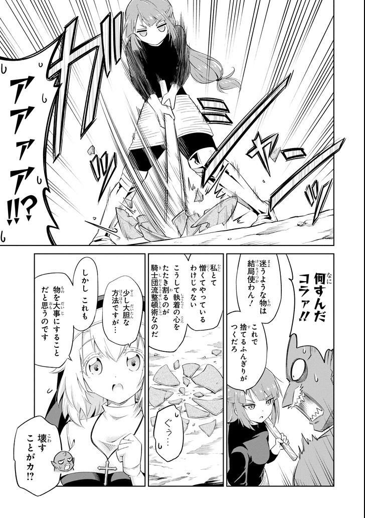 Mamono-tachi wa Katazukerarenai - Chapter 10 - Page 23