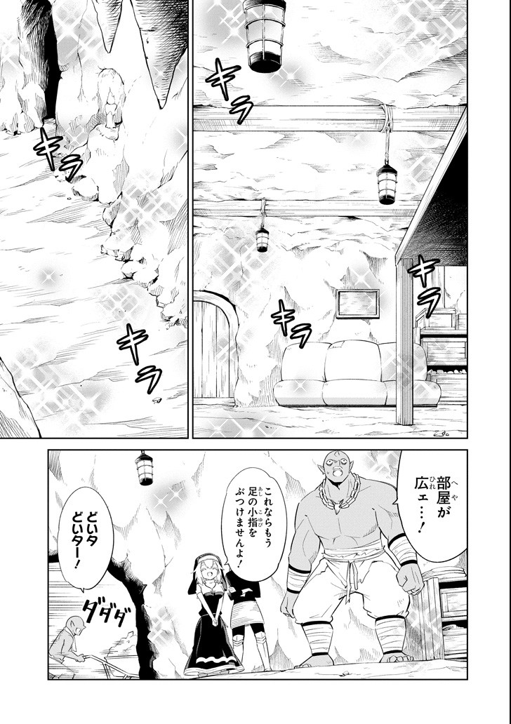 Mamono-tachi wa Katazukerarenai - Chapter 10 - Page 25