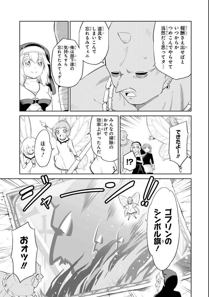 Mamono-tachi wa Katazukerarenai - Chapter 10 - Page 27