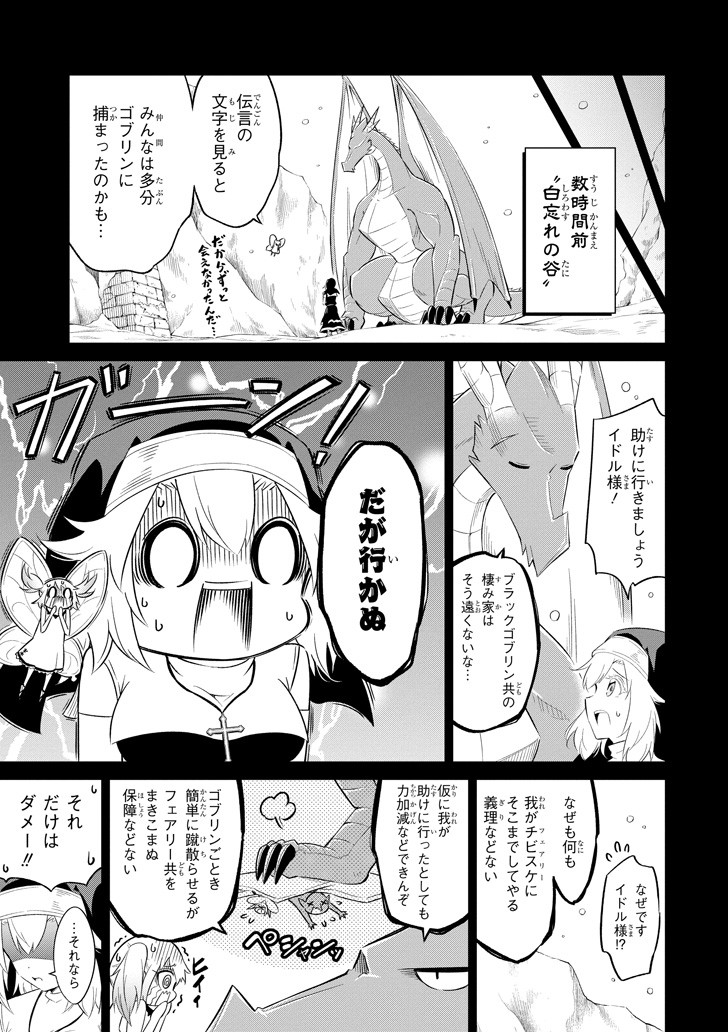 Mamono-tachi wa Katazukerarenai - Chapter 10 - Page 3