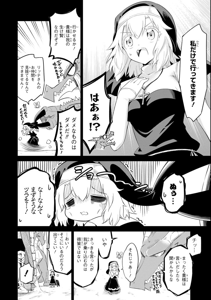 Mamono-tachi wa Katazukerarenai - Chapter 10 - Page 4