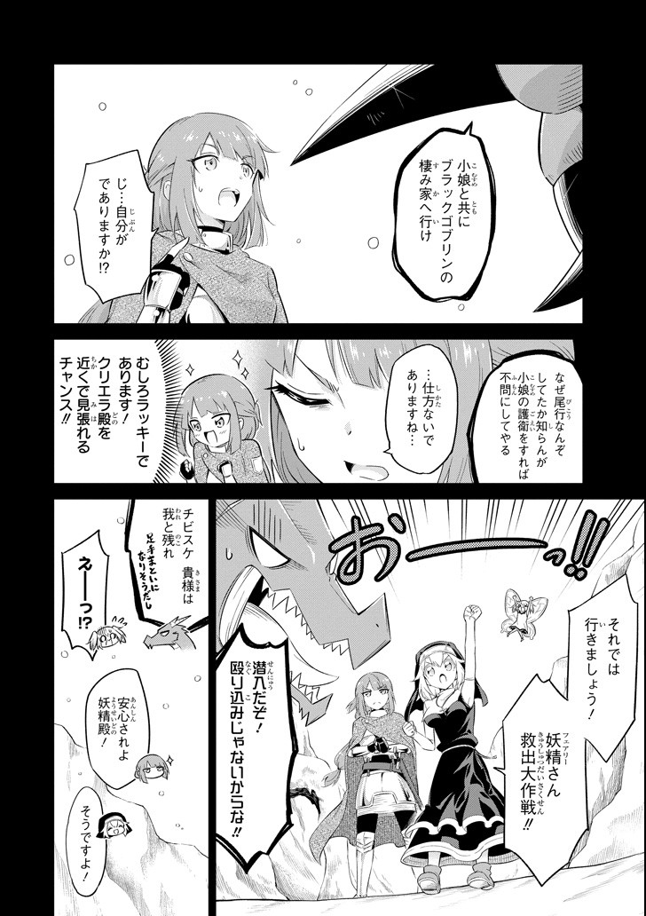 Mamono-tachi wa Katazukerarenai - Chapter 10 - Page 6