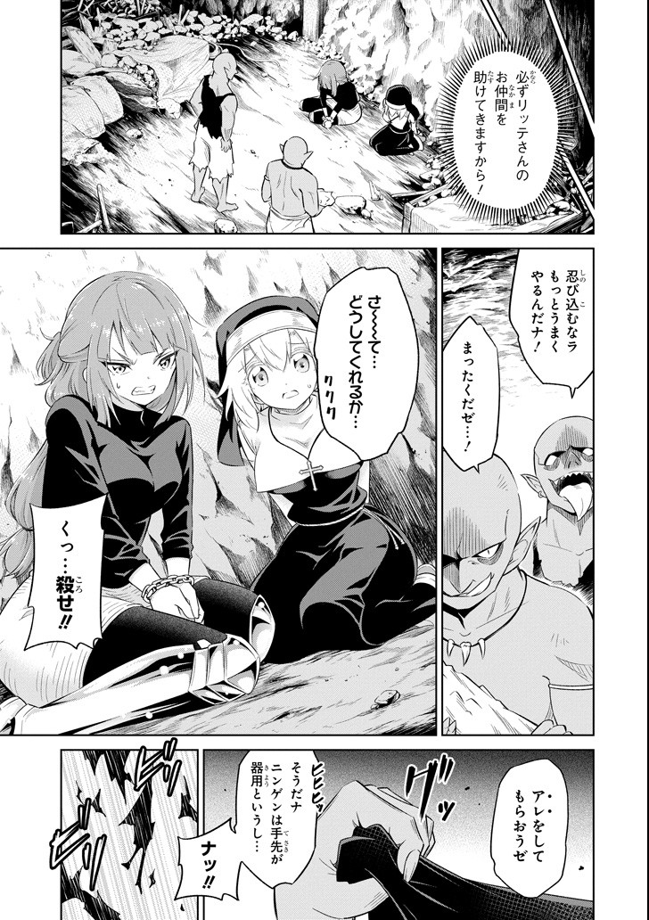 Mamono-tachi wa Katazukerarenai - Chapter 10 - Page 7