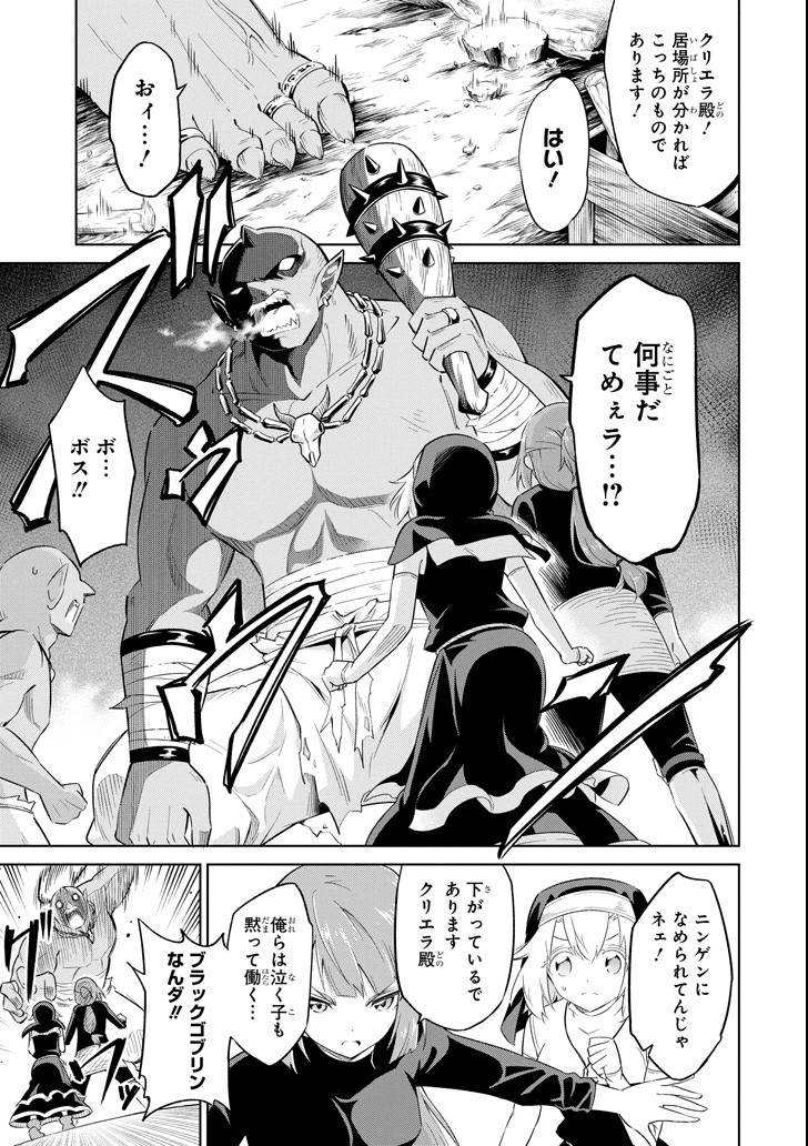 Mamono-tachi wa Katazukerarenai - Chapter 10 - Page 9