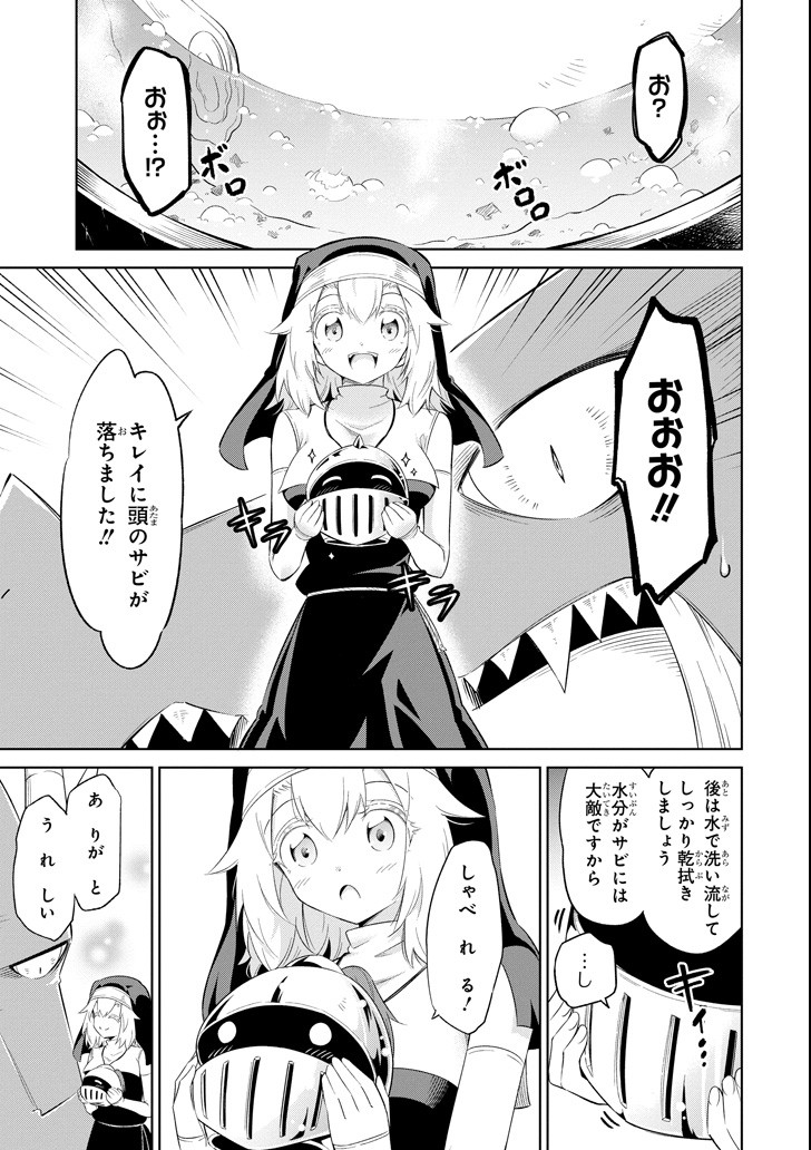 Mamono-tachi wa Katazukerarenai - Chapter 11 - Page 13