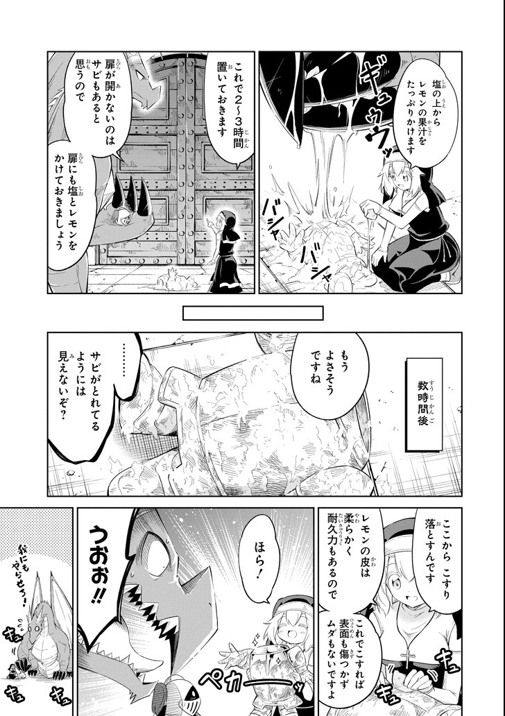 Mamono-tachi wa Katazukerarenai - Chapter 11 - Page 17