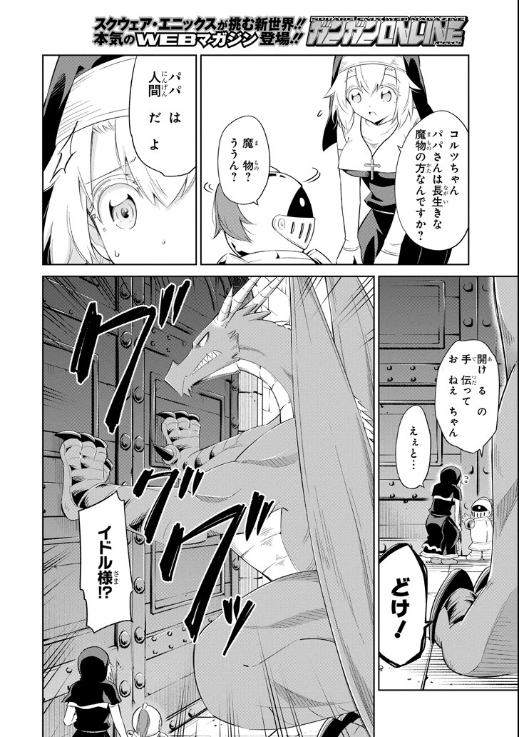 Mamono-tachi wa Katazukerarenai - Chapter 11 - Page 20