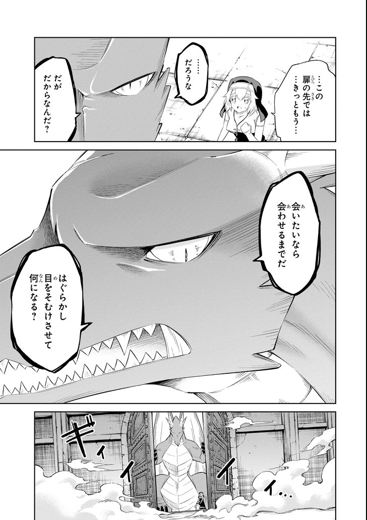 Mamono-tachi wa Katazukerarenai - Chapter 11 - Page 21