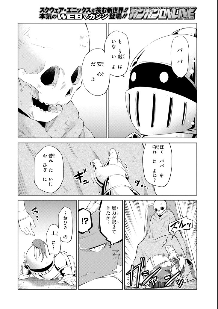 Mamono-tachi wa Katazukerarenai - Chapter 11 - Page 26