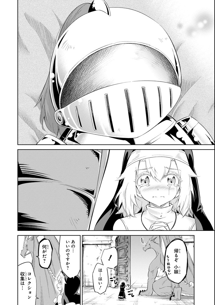 Mamono-tachi wa Katazukerarenai - Chapter 11 - Page 30