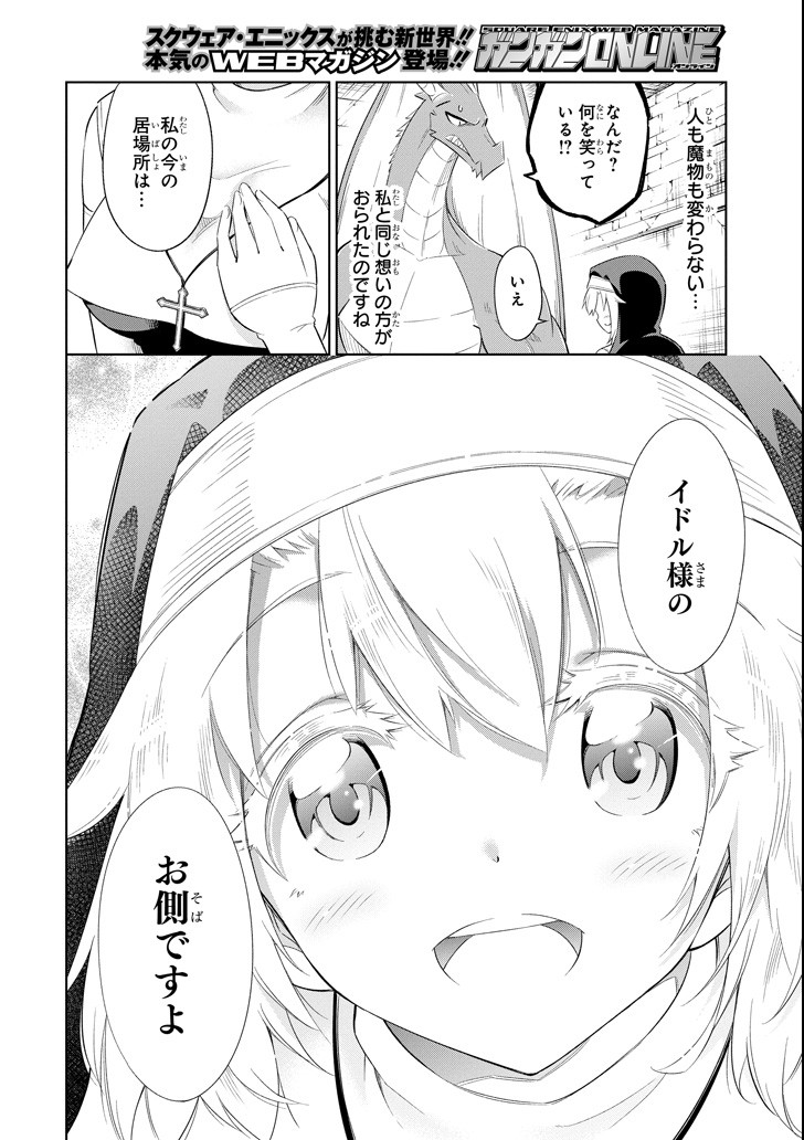 Mamono-tachi wa Katazukerarenai - Chapter 11 - Page 32